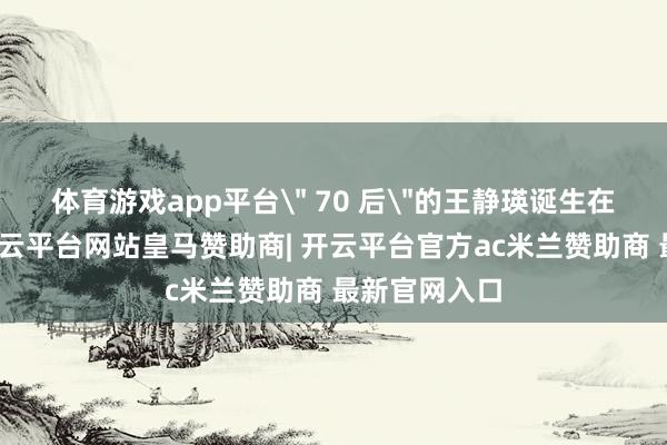 体育游戏app平台