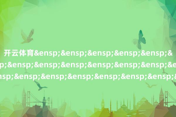 开云体育 中银外洋证券股份有限公司 第 2 页 共2 页 -开云平台网站皇马赞助商| 开云平台官方ac米兰赞助商 最新官网入口