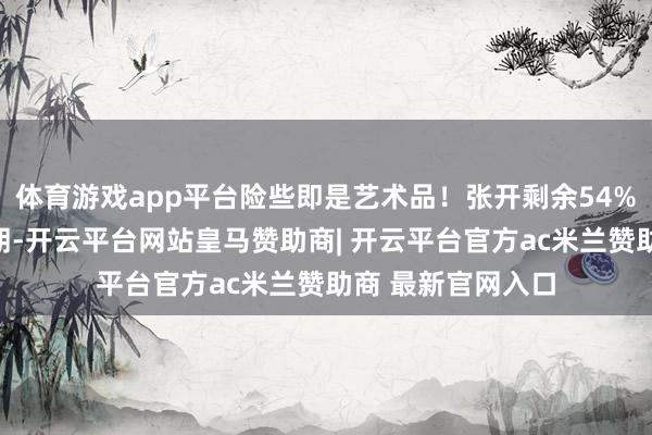 体育游戏app平台险些即是艺术品！张开剩余54%鱼肠剑：硕大无朋-开云平台网站皇马赞助商| 开云平台官方ac米兰赞助商 最新官网入口